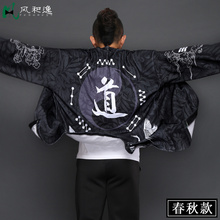 中国风八卦道袍演出服装道士道教衣服汉服古风唐装披风开衫外套秋