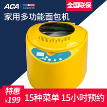 面包机家用全自动多功能预约 P10EN同款 北美电器 2PN10 ACA
