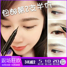朵莱蜜 台湾Dolaime 防水防油防汗 不晕染 液体眉笔 专业水眉笔