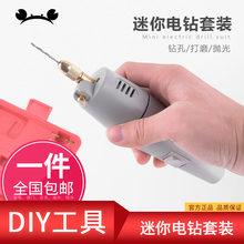 高达工具迷你电动手钻模型电钻组微型电动打磨器切割打磨珍珠钻孔
