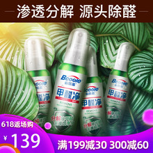 必酷蕾除甲醛喷剂光触媒去除甲醛汽车新房皮革除味剂甲醛克星神器