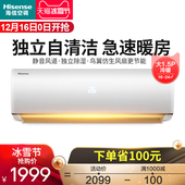 KFR ER33N3 Hisense 海信 1L04 35GW 大1.5匹壁挂式冷暖空调挂机