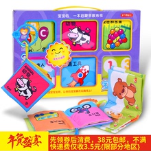 宝宝益智早教学习玩具撕不烂不褪色布书识字卡片书籍婴儿教具批发