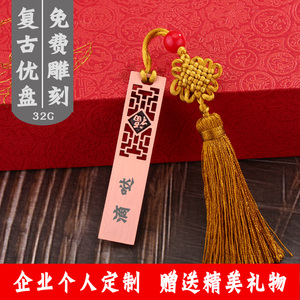 礼品u盘定制印logo刻字个性创意商务u盘32g高速u盘车载电脑两用优盘金属正品防水公司定制