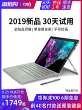 平板电脑二合一windows系统PC11.6英寸2019新款 超薄办公手写win10平板ipad 30天试用 中柏EZpad Jumper