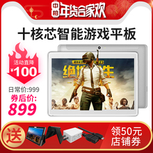 十核吃鸡游戏平板电脑安卓 2018新款智能超薄学生64G大容量Jumper/中柏 EZpad M5