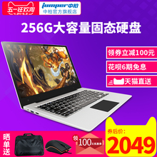 Jumper/中柏 EZbook 3S 14英寸超薄笔记本手提电脑 轻薄便携 学生