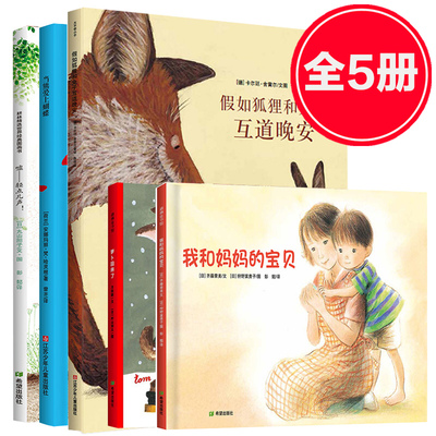 国精选科学图画书 肚子里的小人+牙婆婆 宝宝