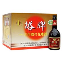 包邮 酒厂直供 绍兴特产整箱 黄酒塔牌五年绍兴花雕酒600ml