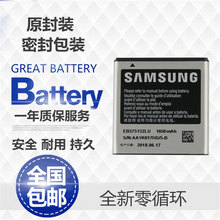 三星i9001 i9000 i919 i779 D710 I589 i8250 EB575152LU手机电池