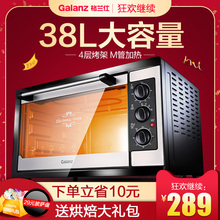 Galanz F5N M烤箱家用 烘培多功能38L大电烤箱 KWS1538J 格兰仕