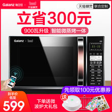 G90F25CN3LN Galanz C2光波微波炉家用蒸烤箱一体智能烧烤 格兰仕