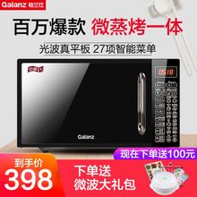 家用微波炉小型全自动平板式光波烤箱一体官方旗舰正品 格兰仕