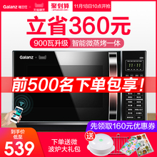 G90F25CN3LN 格兰仕 Galanz C2光波微波炉家用蒸烤箱一体智能烧烤