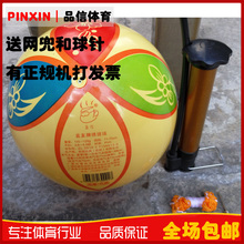 邕友牌 气排球绣花气排球老年软排球标准比赛专用气排球送运费险