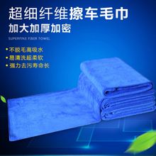 洗车毛巾擦车巾吸水加厚易清洗大号汽车专用抹布用品刷车工具套装