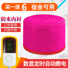 正品电热蒸发帽发膜加热焗油帽头发护理倒膜家用烫发帽子理发店女