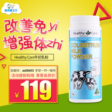 Care牛初乳粉婴幼儿童宝宝营养 300g 澳洲Healthy