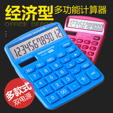 学生用女小号迷你便携大按键12位太阳能记算机办公用品 递乐计算器双电源彩色可爱计算机大号财务会计专用时尚