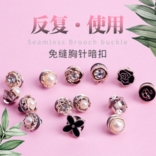 开衫 暗扣免缝隐形防走光暗扣纽扣女衬衫 饰胸针扣免钉珍珠小扣子