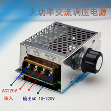 交流电源变压器 10-220v单相可调 4000W大功率可控硅电子调压器