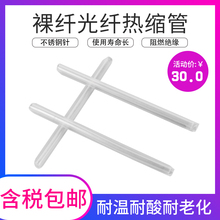 包邮 光纤热缩管裸纤熔接管热对熔管保护套1000根