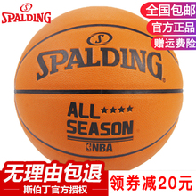 斯伯丁NBA篮球7号官方正品 成人室外水泥地耐磨真皮学生比赛用球