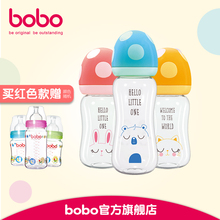 260 bobo乐儿宝宽口径新生玻璃奶瓶新生优晶瓶防摔防爆防呛奶160