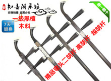 花鼓大筒杆带琴轴 木料厂家直 正品 越胡琴杆 精品黑檀二胡琴杆