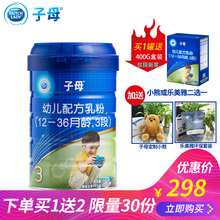 Lady菲仕兰子母奶粉探索3段900g 幼儿配方乳粉奶粉三段900g Dutch