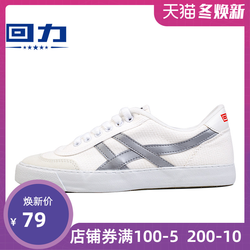 Huili shoes, men's canvas shoes, men's breathable retro sneakers, couple sports shoes, casual small white shoes, Korean version trendy shoes