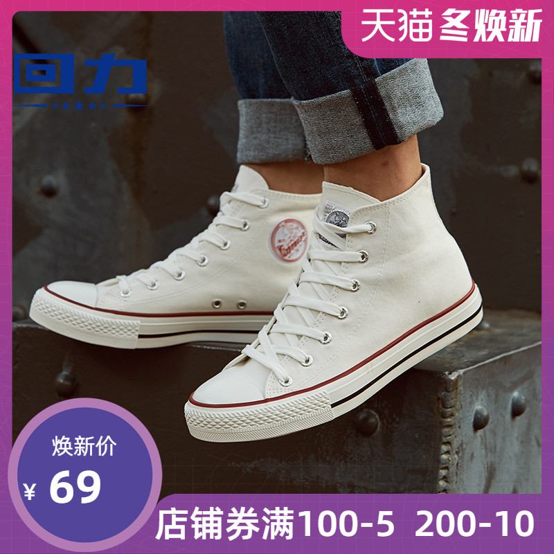 Huili Men's Shoes High Top Canvas Shoes Male 2019 Autumn New Fashion Shoes Retro Casual Sports Shoes Student Board Shoes Male