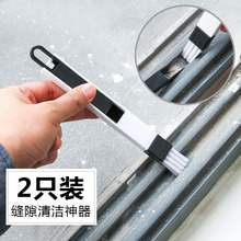 轨道凹槽小刷子门窗缝隙刷纱窗清洗工具带簸箕 2只窗户槽沟清洁刷