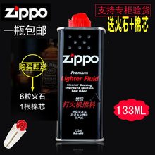 煤油专用油正品 通用火石清香型燃油zp 芝宝zppo打火机油zippo原装