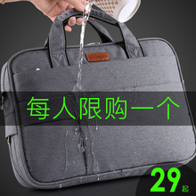 联想苹果戴尔华硕小米13/14/15.6寸/17.3单肩手提笔记本电脑包女男pro内胆包air文件袋macbook11公文包12.5