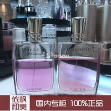 兰蔻 奇迹绽放 奇迹香水30ML50ML100ML 国内专柜代购 奇迹蜜语