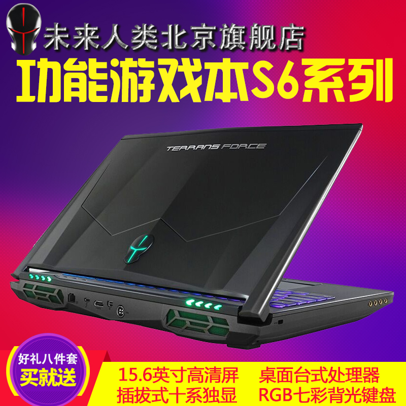 16L3GTX1070笔记本电脑S5准系统游戏本77AH11060S6S6未来人类