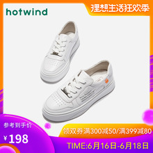 女士滑板鞋 潮H13W9105 圆头低跟系带小白鞋 时尚 热风2019年春新款