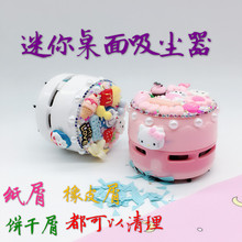 学生纸屑橡皮屑清理器 可爱卡通除尘清洁器 Kitty桌面迷你吸尘器