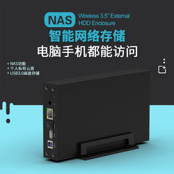蓝硕移动硬盘3.5英寸智能网络局域网NAS共享私有云存储器USB3.0