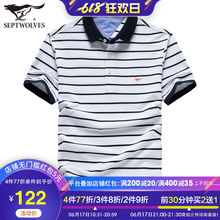 纯棉Polo衫 t恤男夏季新款 专柜正品 中年条纹翻领男士 七匹狼短袖