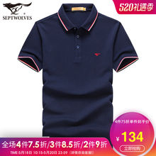 纯色商务翻领polo衫 韩版 七匹狼短袖 t恤纯棉男士 上衣男装 夏季新款