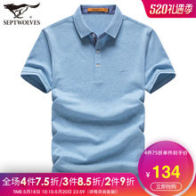 体恤男装 纯色翻领半袖 中年男士 七匹狼短袖 T恤 2019夏季新款 polo衫