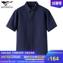 衬衫 商务休闲宽松男士 天丝衬衣男装 男2019夏季新款 七匹狼品牌短袖