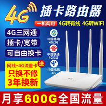拓实4g无线路由器2全网通3g家用企业电信联通sim插卡移动随身wifi转有线宽带cpe车载上网宝无限流量穿墙神器