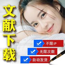 中国知网cnki帐号博硕士论文文献期刊充值卡包年月无限下载账号