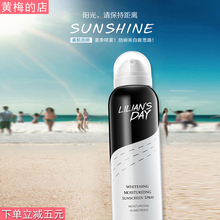 包邮 莉莉安 一天美肌防晒喷雾全身白清爽防水持久隔离 抖音爆款