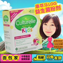 美国culturelle康萃乐婴儿幼儿童宝宝益生菌粉剂康翠乐崔玉涛推荐