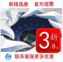 上海大师赛门票网球大师赛2019ATP劳力士大师赛门票网球门票预售