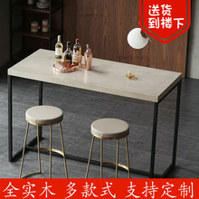 北欧实木吧台桌家用长条桌 奶茶店吧台咖啡厅高脚桌酒吧吧桌吧椅